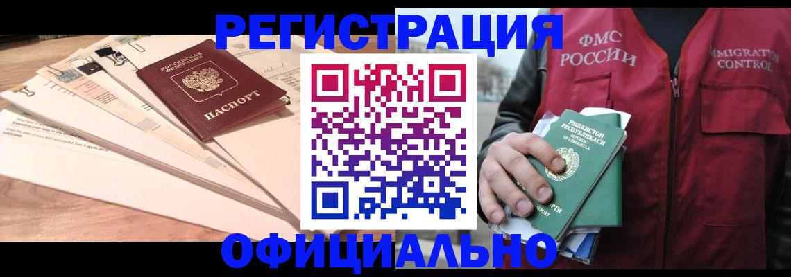 помощь с регистрацией ребёнка в Исилькуле