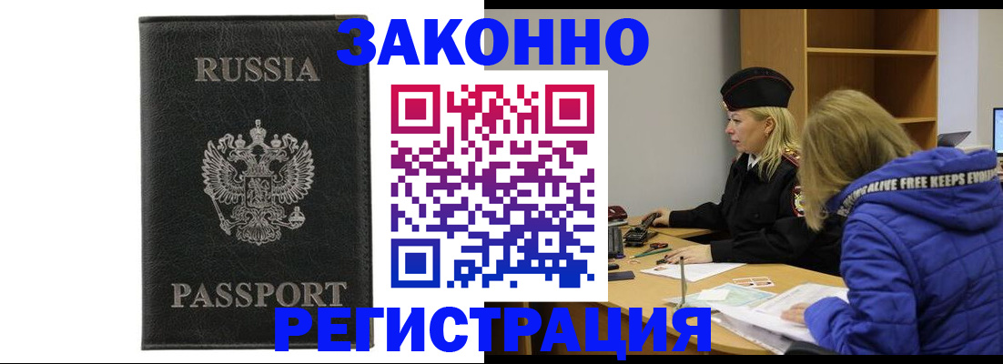 прописка гарантия в Исилькуле