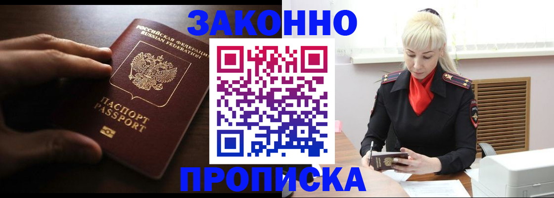 помощь с пропиской от собственника в Исилькуле