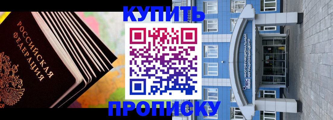 прописка для кредита в Исилькуле