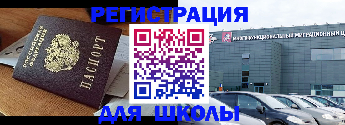 временная регистрация 2025 в Исилькуле