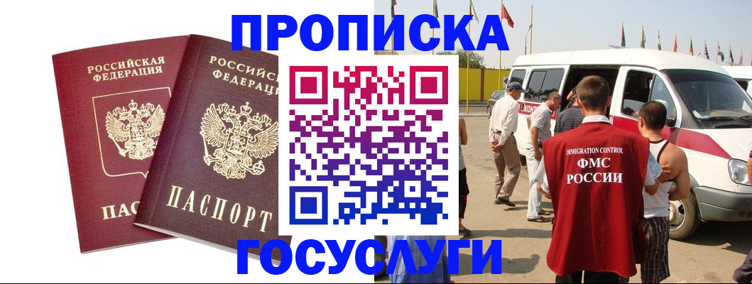 адрес временного пребывания в Исилькуле